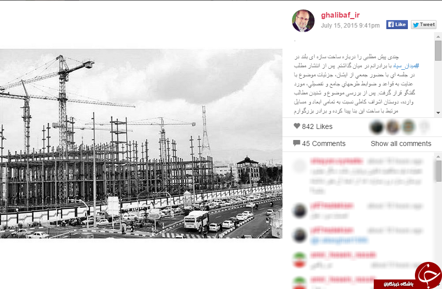 سید علی کار را تمام کرد/خبر نرم ضرغامی/گله گذاری قالیباف از مسئولین