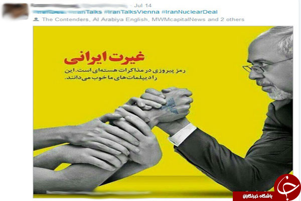 انفجار توئیتر با اعلام توافق ایران!