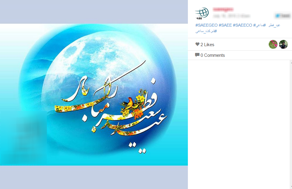 عید رمضان آمد و ماه رمضان رفت