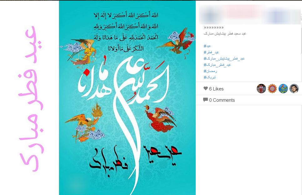 عید رمضان آمد و ماه رمضان رفت