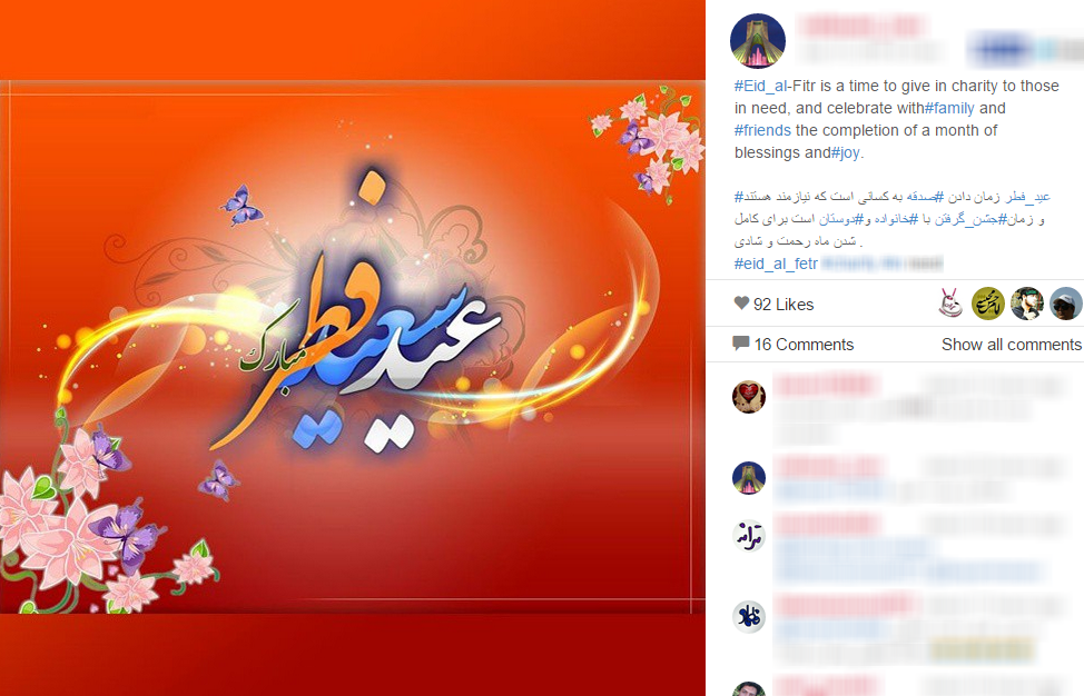 عید رمضان آمد و ماه رمضان رفت