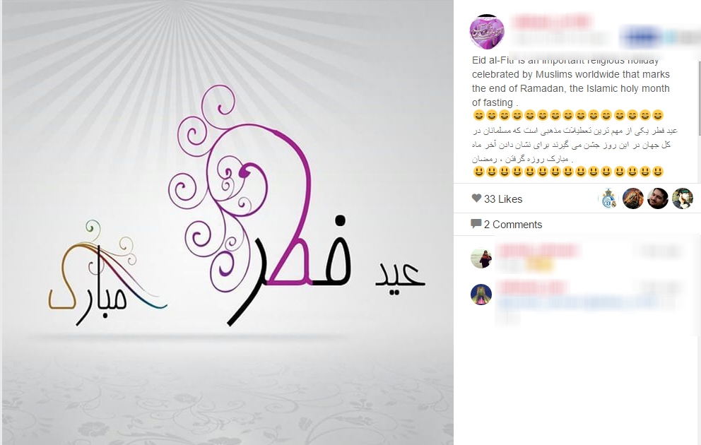 عید رمضان آمد و ماه رمضان رفت