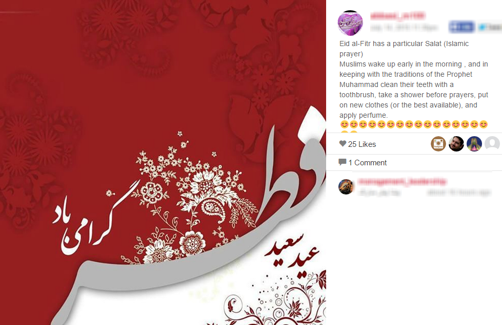 عید رمضان آمد و ماه رمضان رفت