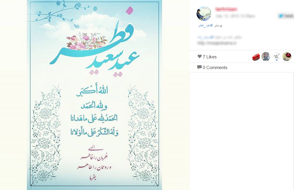 عید رمضان آمد و ماه رمضان رفت
