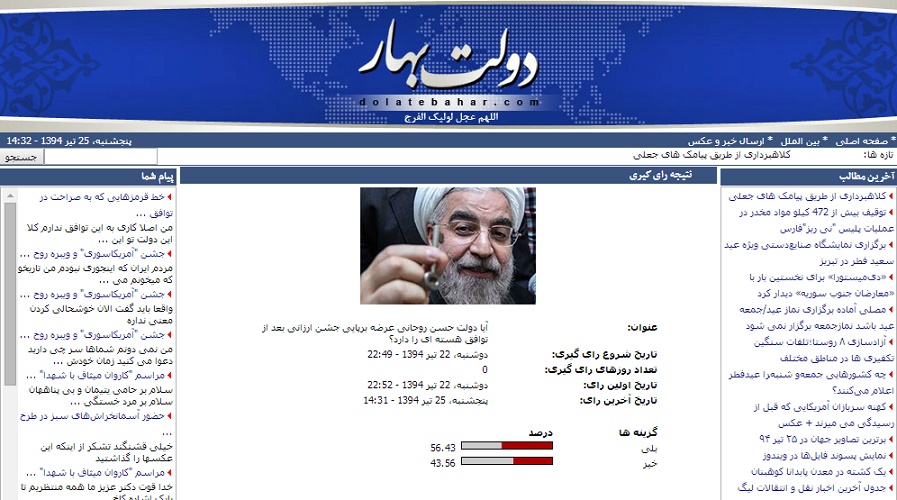 رأی مثبت به روحانی در سایت احمدی نژاد