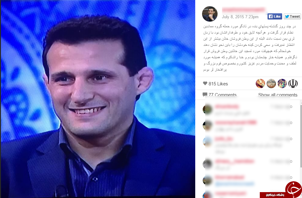 حمله به آرش میراسماعیلی در فضای مجازی!