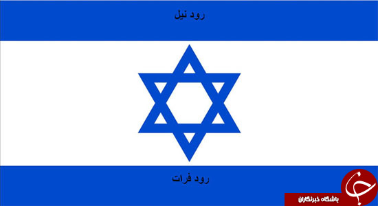 اسرائیل را چقدر می&zwnj;شناسیم؟ + تصاویر