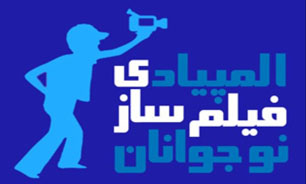 المپیاد  فیلمسازی فرصتی برای کشف استعدادهای بالقوه در کشور است