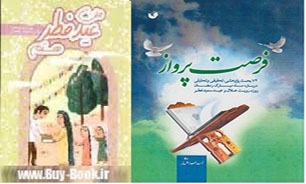 نگاه اهالی قلم به عید فطر