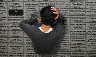 وقتی اشتغال مردانه و بیکاری زنانه می‌شود