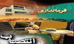 ﺍﻭﻟﯿﻦ ﻓﺮﻣﺎﻧﺪﺍﺭ ﺯﻥ ﺍﯾﺮﺍﻥ چه کسی بود؟