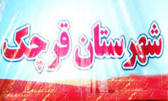 ساماندهی سکونت&zwnj;گاههای غیر رسمی
