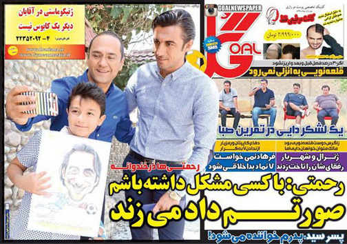 تصاویر نیم صفحه اول روزنامه های ورزشی 29 تیر ماه