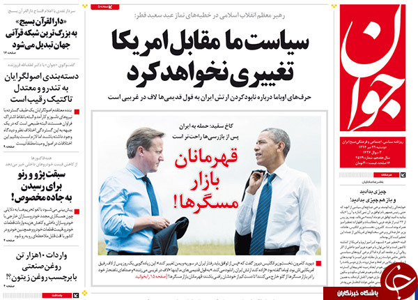 تصاویر صفحه نخست روزنامه&zwnj;های پنجشنبه 29 تیر