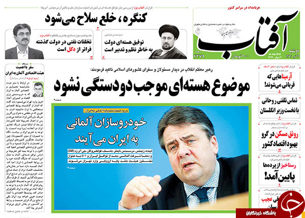 تصاویر صفحه نخست روزنامه&zwnj;های پنجشنبه 29 تیر