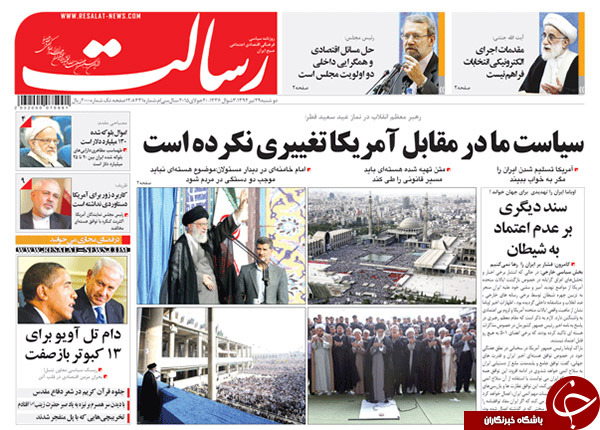 تصاویر صفحه نخست روزنامه&zwnj;های پنجشنبه 29 تیر