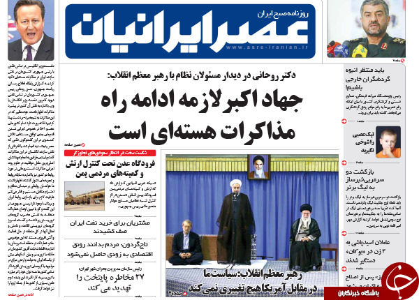 تصاویر صفحه نخست روزنامه&zwnj;های پنجشنبه 29 تیر