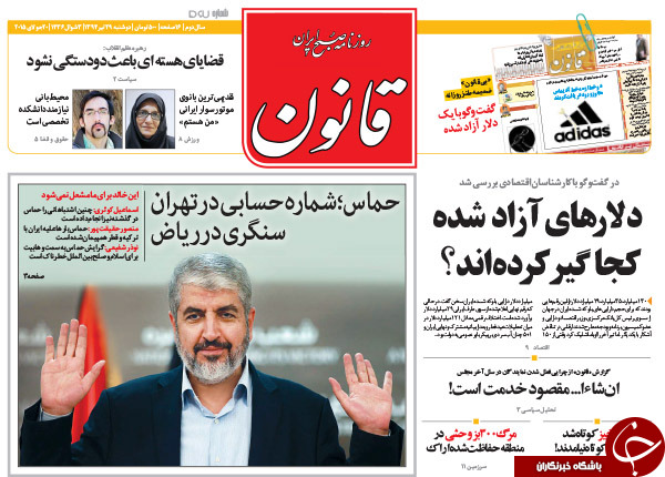 تصاویر صفحه نخست روزنامه&zwnj;های پنجشنبه 29 تیر
