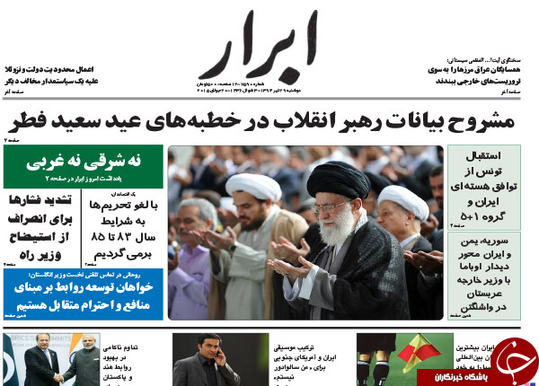 تصاویر صفحه نخست روزنامه&zwnj;های پنجشنبه 29 تیر