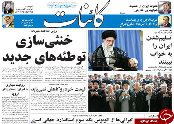 تصاویر صفحه نخست روزنامه&zwnj;های پنجشنبه 29 تیر