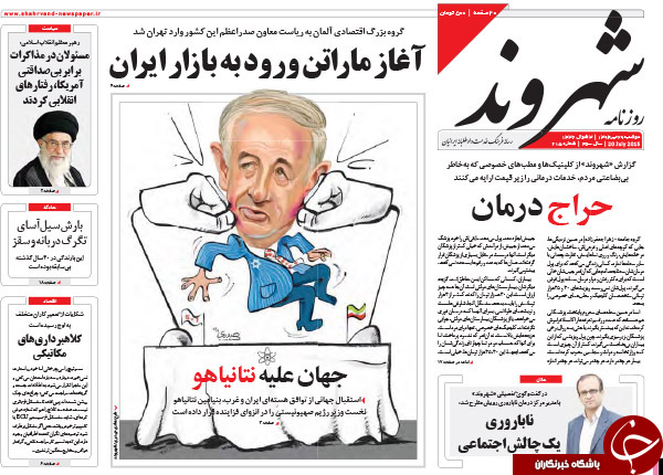 تصاویر صفحه نخست روزنامه&zwnj;های پنجشنبه 29 تیر