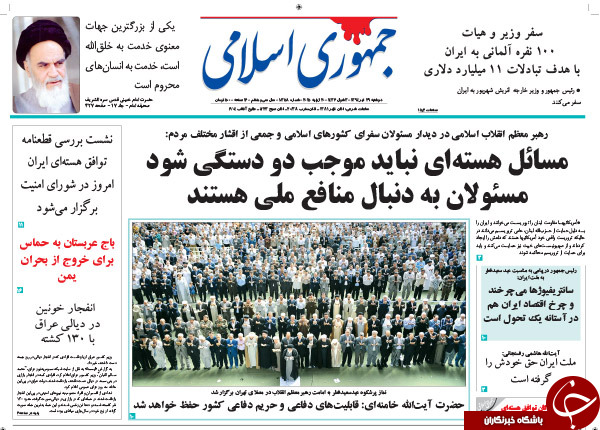 تصاویر صفحه نخست روزنامه&zwnj;های پنجشنبه 29 تیر