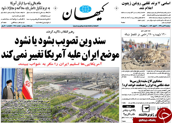 تصاویر صفحه نخست روزنامه&zwnj;های پنجشنبه 29 تیر