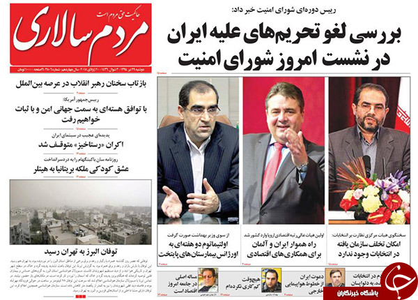 تصاویر صفحه نخست روزنامه&zwnj;های پنجشنبه 29 تیر