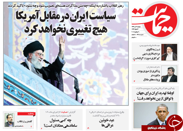 تصاویر صفحه نخست روزنامه&zwnj;های پنجشنبه 29 تیر