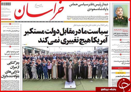 تصاویر صفحه نخست روزنامه&zwnj; استان&zwnj;ها دوشنبه 29 تیر ماه
