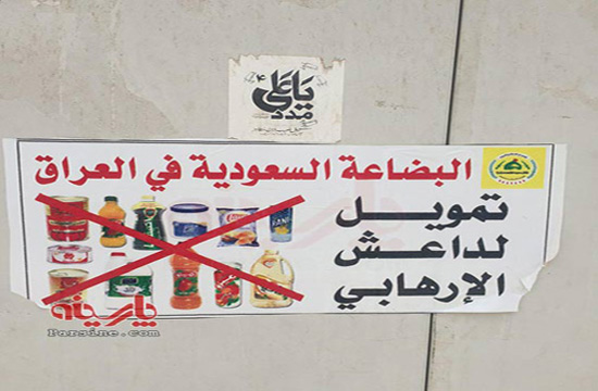 آموزش گردن&zwnj;زنی با عروسک به کودکان توسط داعش + تصویر/ ارتباط خانوادگی اردوغان با سران داعش