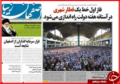 تصاویر صفحه نخست روزنامه&zwnj; استان&zwnj;ها دوشنبه 29 تیر ماه