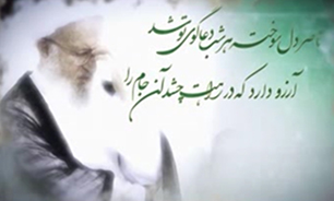 شعر جدید آیت‌الله مکارم شیرازی برای داعش + فیلم