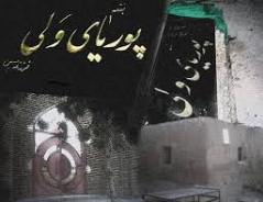 افتتاحیه بنیاد فرهنگی پوریای در سلماس