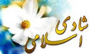 آیا اسلام مخالف شاد بودن است!