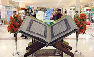 ارائه فرهنگ تصویری قرآن در نمایشگاه بزرگ قرآن قشم