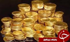 کاهش 19هزار تومانی قیمت سکه در بازار همدان