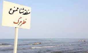 8 نفر در مازندران غرق شدند