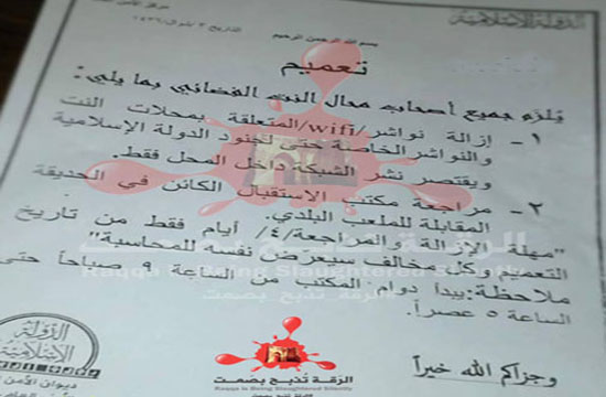 خلاصه اخبار داعش