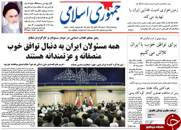 تصاویر صفحه نخست روزنامه&zwnj;های چهارشنبه 3 تیر