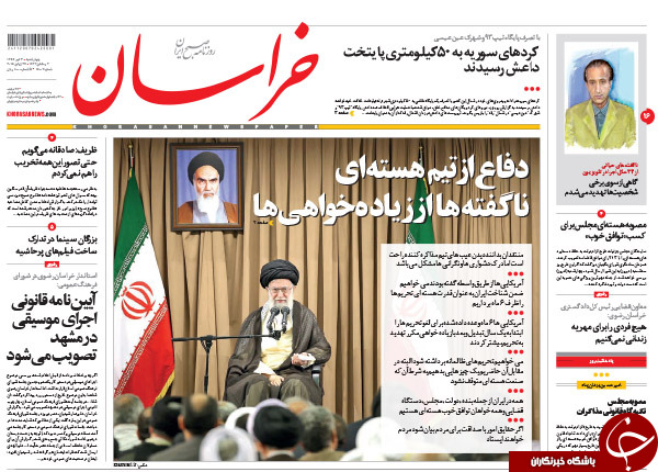 تصاویر صفحه نخست روزنامه&zwnj;های چهارشنبه 3 تیر