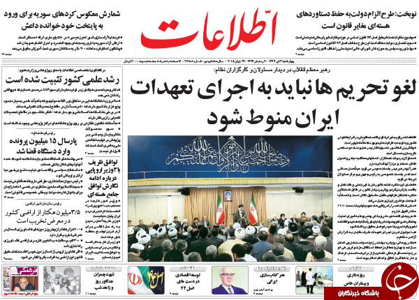 تصاویر صفحه نخست روزنامه&zwnj;های چهارشنبه 3 تیر