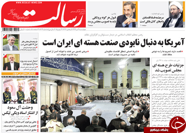 تصاویر صفحه نخست روزنامه&zwnj;های چهارشنبه 3 تیر