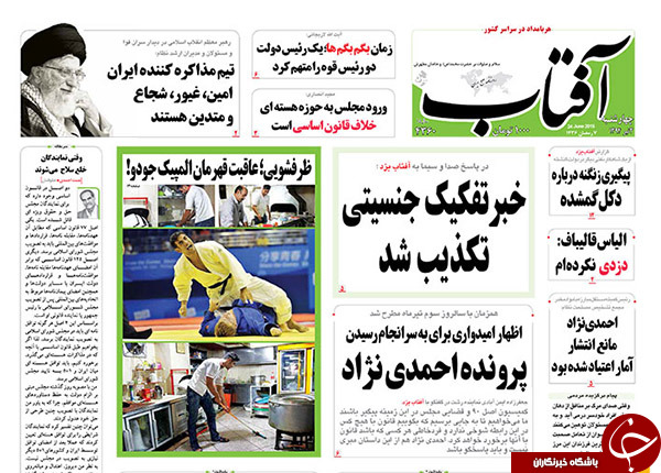 تصاویر صفحه نخست روزنامه&zwnj;های چهارشنبه 3 تیر