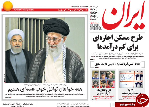 تصاویر صفحه نخست روزنامه&zwnj;های چهارشنبه 3 تیر
