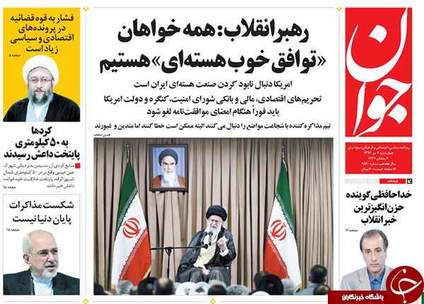 تصاویر صفحه نخست روزنامه&zwnj;های چهارشنبه 3 تیر