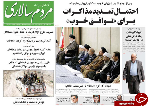 تصاویر صفحه نخست روزنامه&zwnj;های چهارشنبه 3 تیر