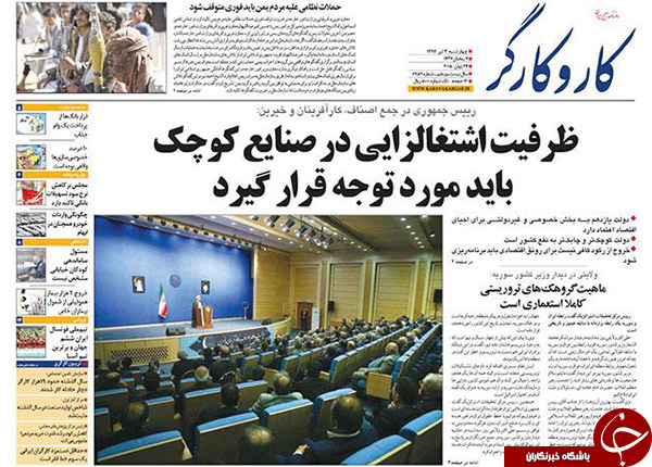 تصاویر صفحه نخست روزنامه&zwnj;های چهارشنبه 3 تیر