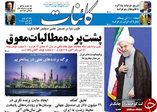 تصاویر صفحه نخست روزنامه&zwnj;های چهارشنبه 3 تیر