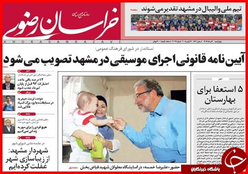 تصاویر صفحه نخست روزنامه&zwnj; استان&zwnj;ها چهارشنبه 3 تیر ماه